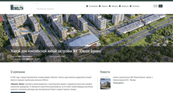 Desktop Screenshot of monolit-beton.com